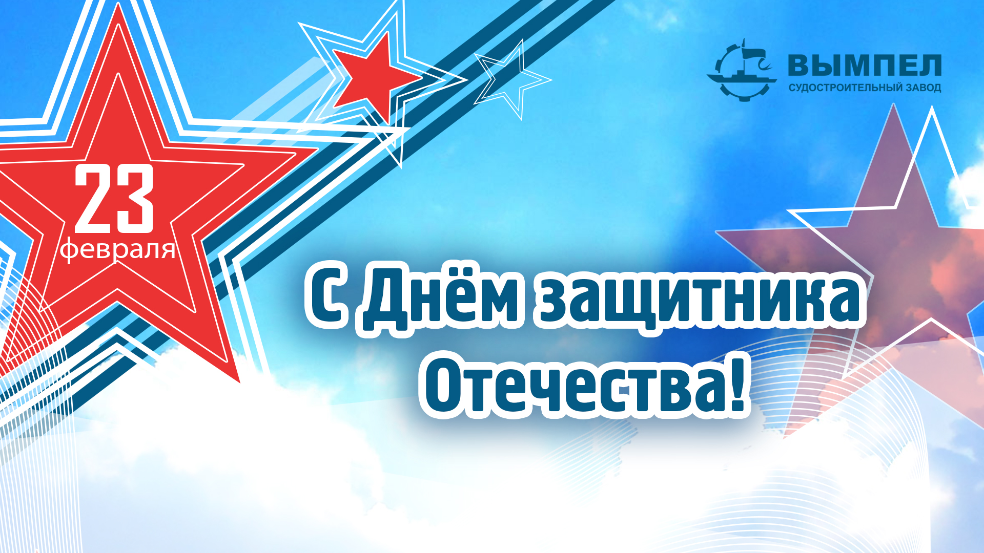 Фон 23 февраля
