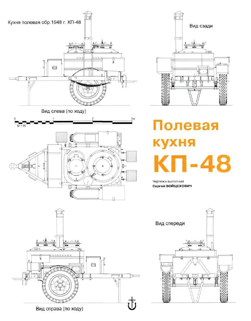 Чертеж полевой ремонтный робот 110g