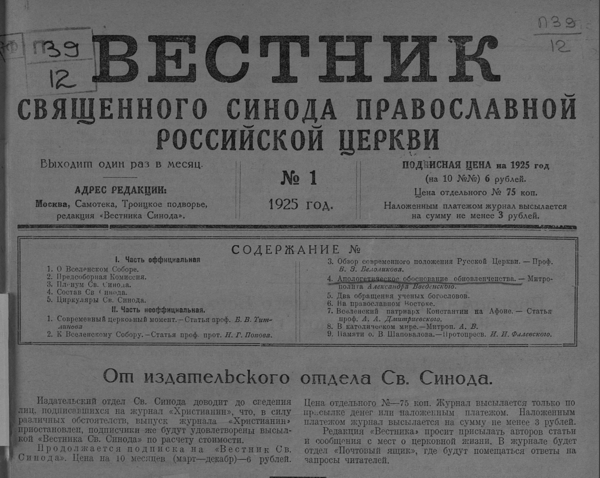 Взрыв церкви 1936 года.