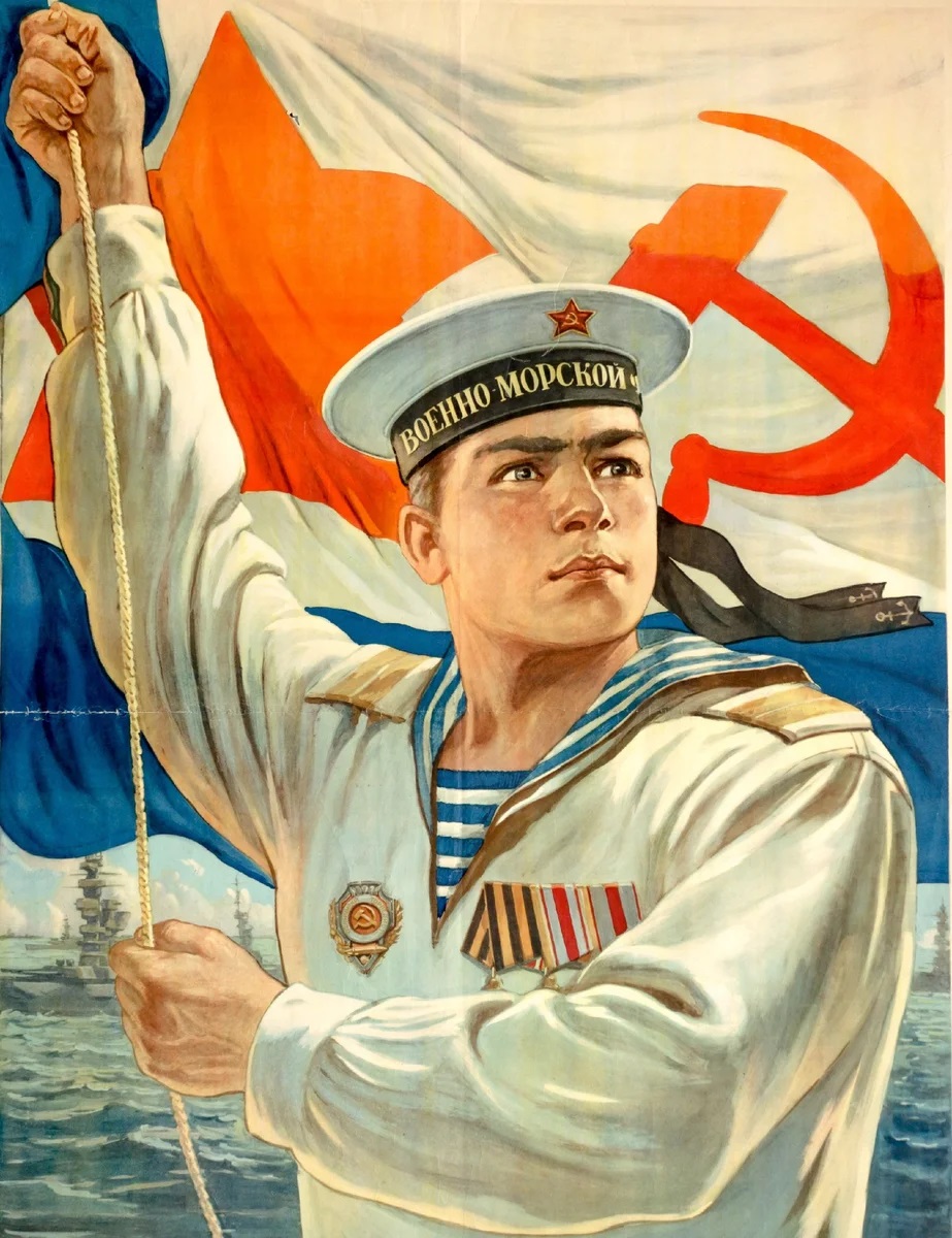 ВМФ (военно морской флот) СССР И России